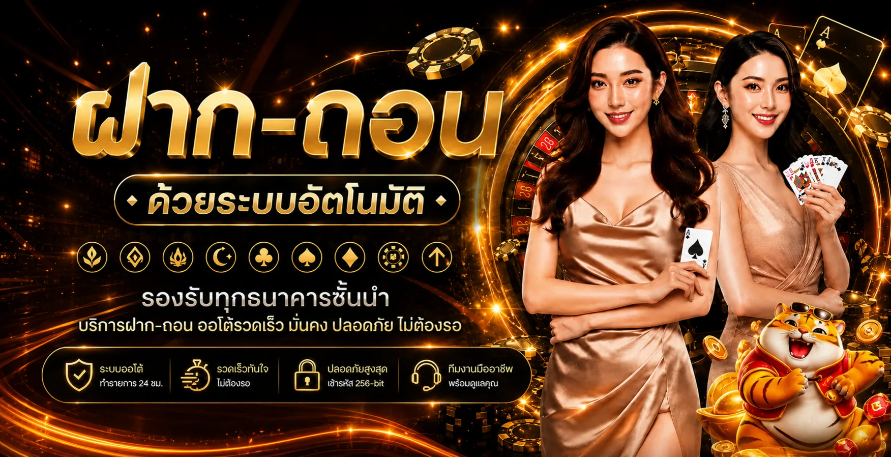 แบนเนอร์ GCWIN99 ฝากถอนอัตโนมัติและบริการตลอด 24 ชั่วโมง