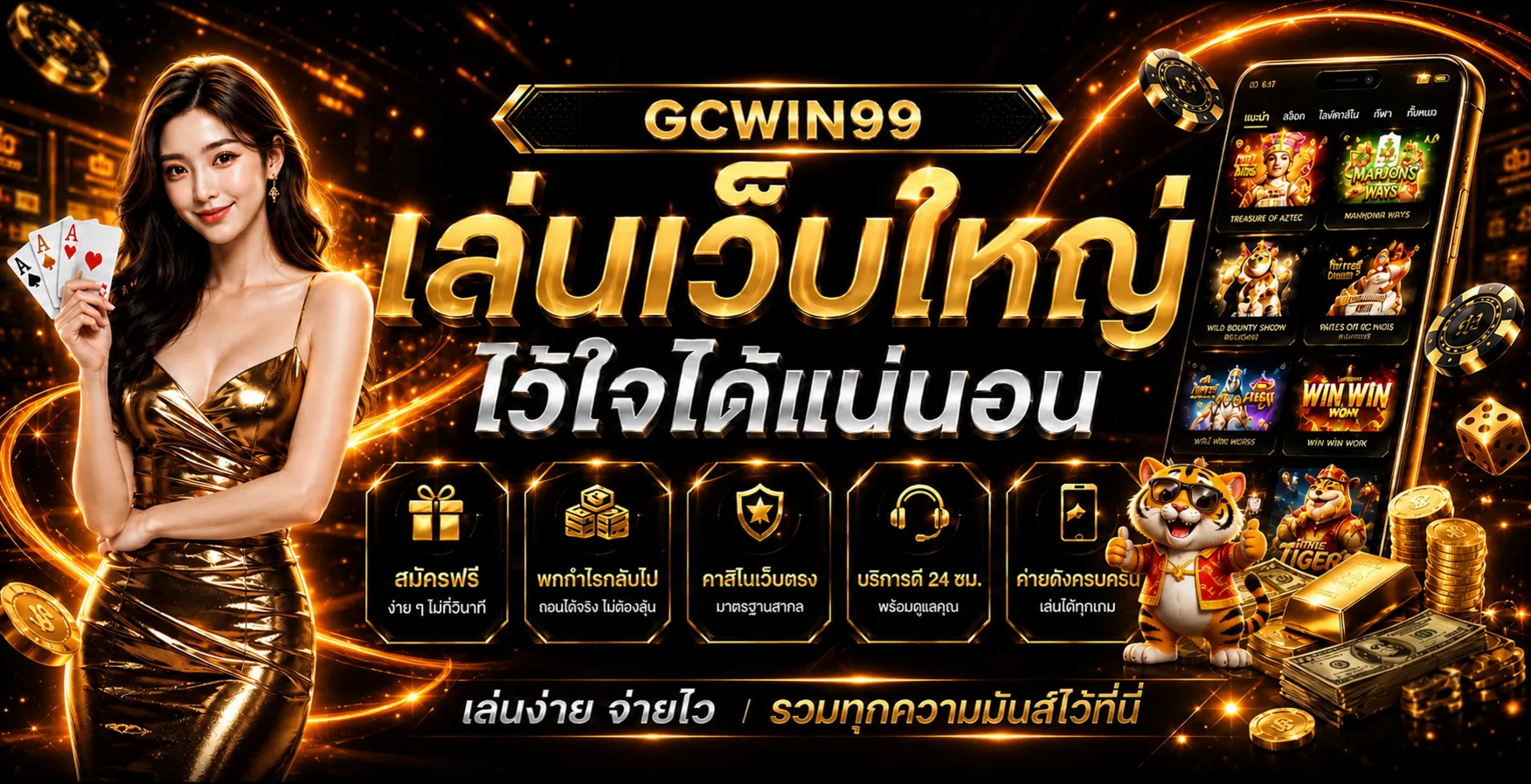 GCWIN99 ทางเข้าและเข้าสู่ระบบ | คาสิโนออนไลน์ 2026
